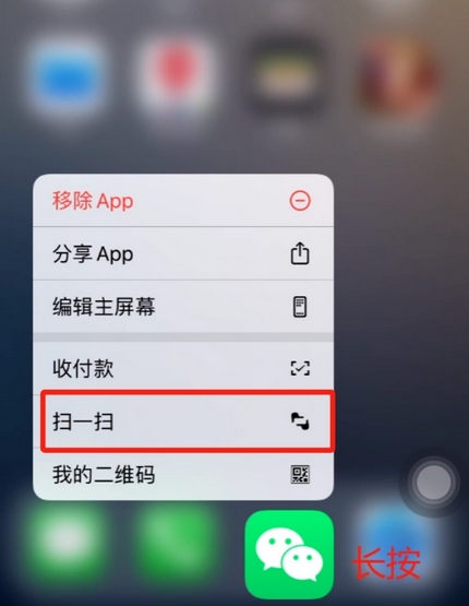 思茅苹果手机维修分享iPhone 15如何快速打开扫一扫 