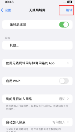 思茅苹果Wifi维修分享iPhone怎么关闭公共网络WiFi自动连接 