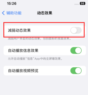 思茅苹果售后维修点分享苹果iPhone如何隐藏dock栏 