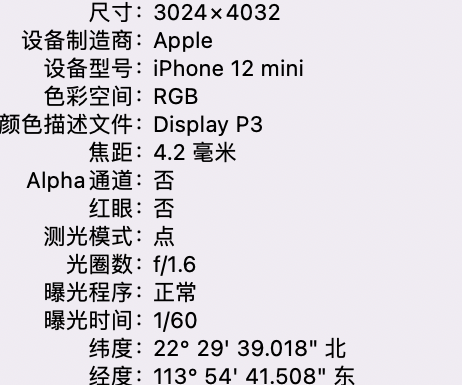 思茅苹果15维修服务分享iPhone 15拍的照片太亮解决办法 