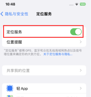 思茅苹果维修客服分享如何在iPhone上隐藏自己的位置 