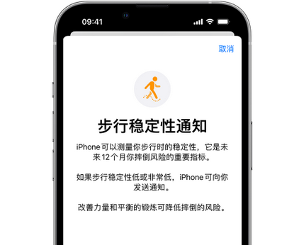 思茅iPhone手机维修如何在iPhone开启'步行稳定性通知'