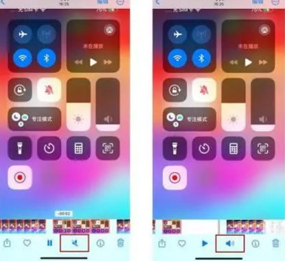 思茅苹果15维修网点分享iPhone15录屏没有声音怎么办 