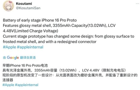 思茅苹果16pro维修分享iPhone 16Pro电池容量怎么样