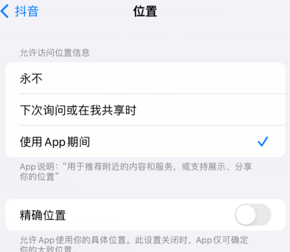 思茅apple服务如何检查iPhone中哪些应用程序正在使用位置 