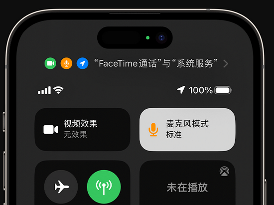 思茅苹果授权维修网点分享iPhone在通话时让你的声音更清晰 