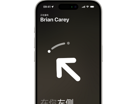 思茅苹果15维修iPhone15使用“查找”与朋友见面
