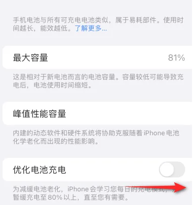 思茅苹果15维修分享iPhone15充电到80%就充不进电了怎么办 