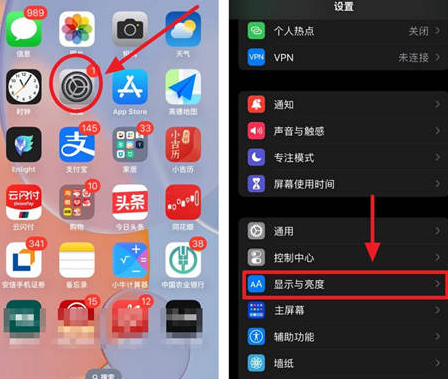 思茅苹果15换屏服务分享iPhone15屏幕常亮怎么办 