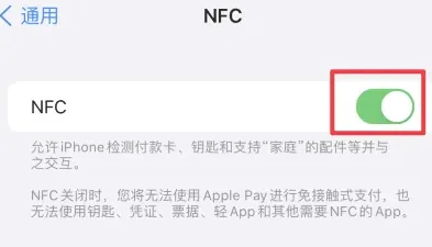 思茅苹思茅果维修服务分享iPhone15NFC功能开启方法