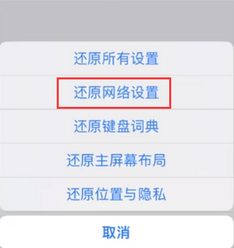 思茅苹果无线网维修店分享iPhone无线局域网无法开启怎么办