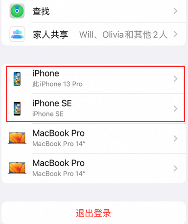 思茅苹思茅果维修网点分享iPhone如何查询序列号