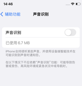 思茅苹果锁屏维修分享iPhone锁屏时声音忽大忽小调整方法