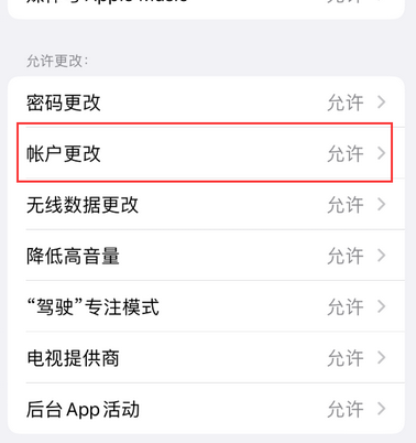 思茅appleID维修服务iPhone设置中Apple ID显示为灰色无法使用