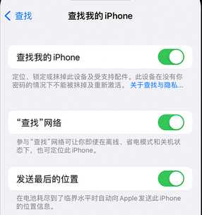 思茅apple维修店分享如何通过iCloud网页查找iPhone位置