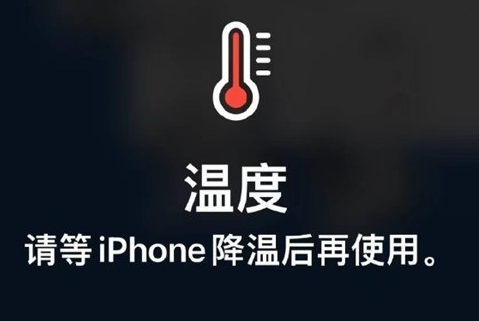 思茅苹思茅果维修站分享iPhone手机发烫严重怎么办