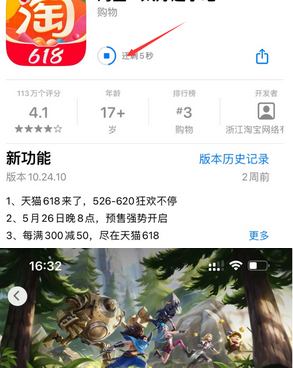 思茅苹果维修站分享如何查看App Store软件下载剩余时间 