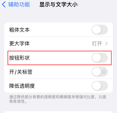 思茅苹果换屏维修分享iPhone屏幕上出现方块按钮如何隐藏