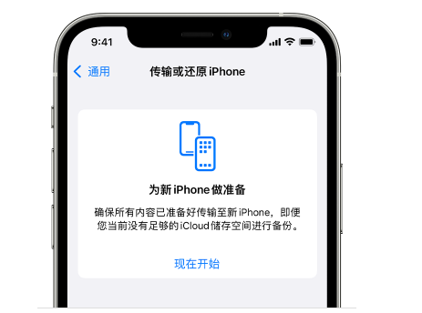 思茅苹果14维修网点分享iPhone14如何增加iCloud临时免费空间