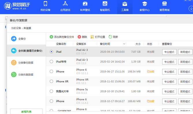 思茅苹果14维修网点分享iPhone14如何增加iCloud临时免费空间