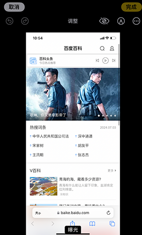 思茅iPhone维修服务分享iPhone怎么批量修图