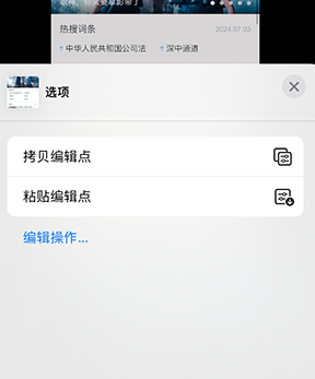 思茅iPhone维修服务分享iPhone怎么批量修图