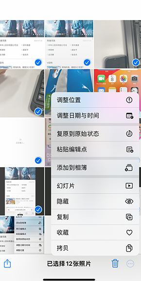 思茅iPhone维修服务分享iPhone怎么批量修图