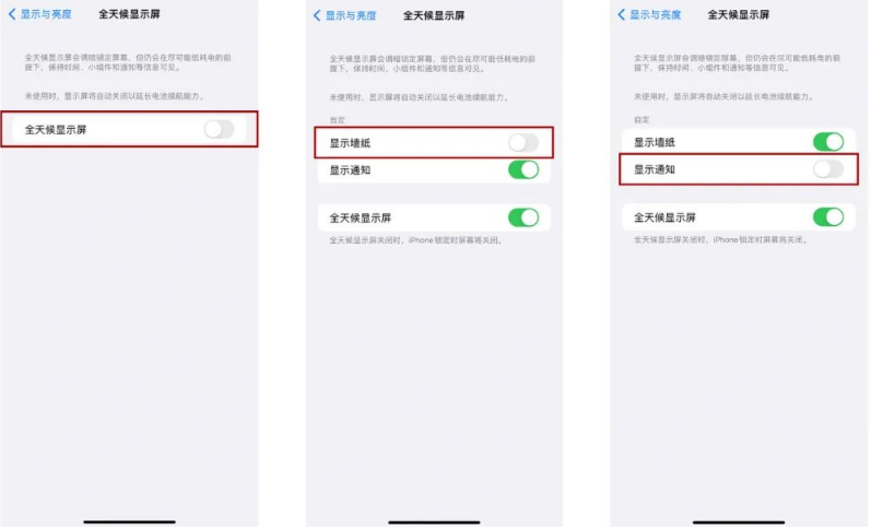 思茅苹果14Pro维修分享iPhone14Pro息屏显示时间设置方法 