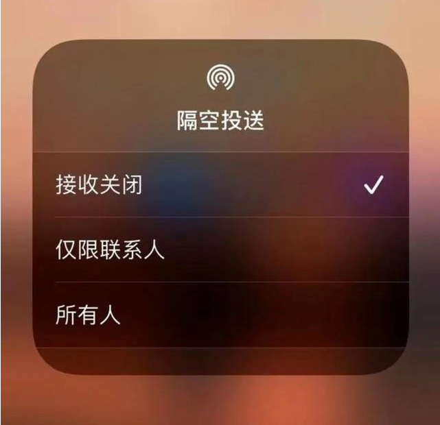 思茅苹果指定维修店分享iPhone如何避免隔空收到不雅照 