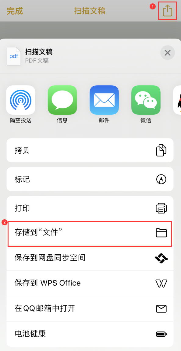 思茅iPhone14维修站点分享苹果14通过手机将纸质文件转为电子档 