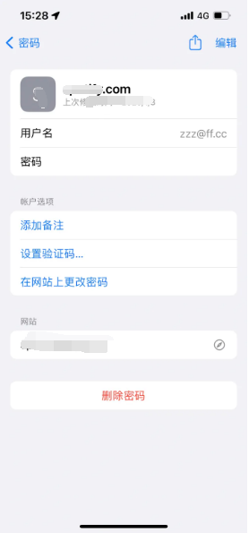 思茅苹果14服务点分享iPhone14忘记APP密码快速找回方法 