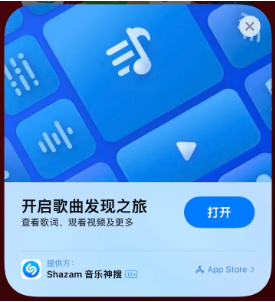 思茅苹果14维修站分享iPhone14音乐识别功能使用方法 