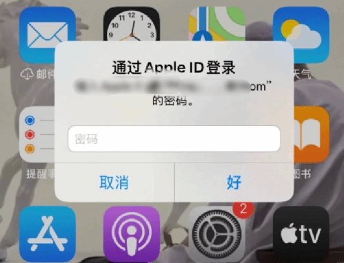 思茅苹果设备维修分享无故多次要求输入AppleID密码怎么办 