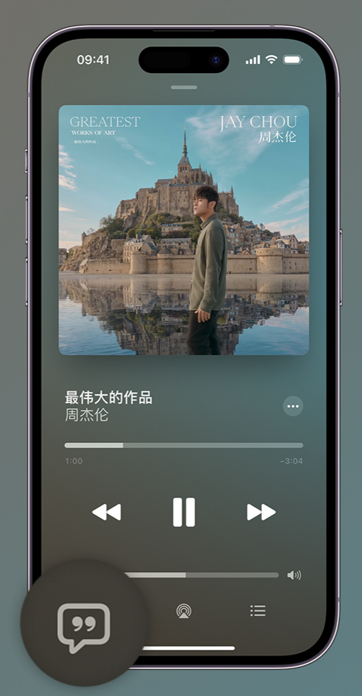 思茅iphone维修分享如何在iPhone上使用Apple Music全新唱歌功能 