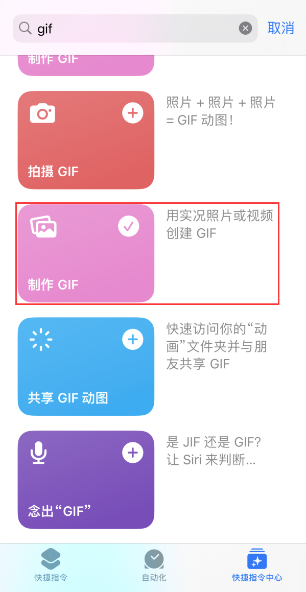 思茅苹果手机维修分享iOS16小技巧:在iPhone上制作GIF图片 