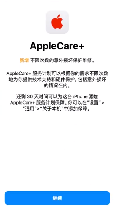 思茅苹果手机维修分享:如何在iPhone上购买AppleCare+服务计划? 