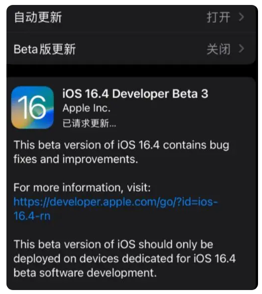 思茅苹果手机维修分享：iOS16.4Beta3更新了什么内容？ 