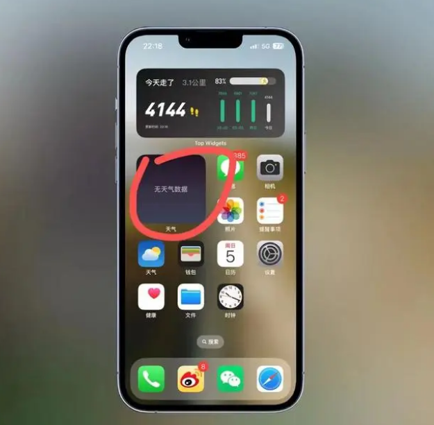思茅苹果手机维修分享:iOS16主屏幕天气小组件无法正常工作怎么办？ 