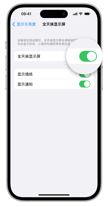 思茅苹果14维修店分享如何自定义 iPhone 14 Pro 常亮显示屏 