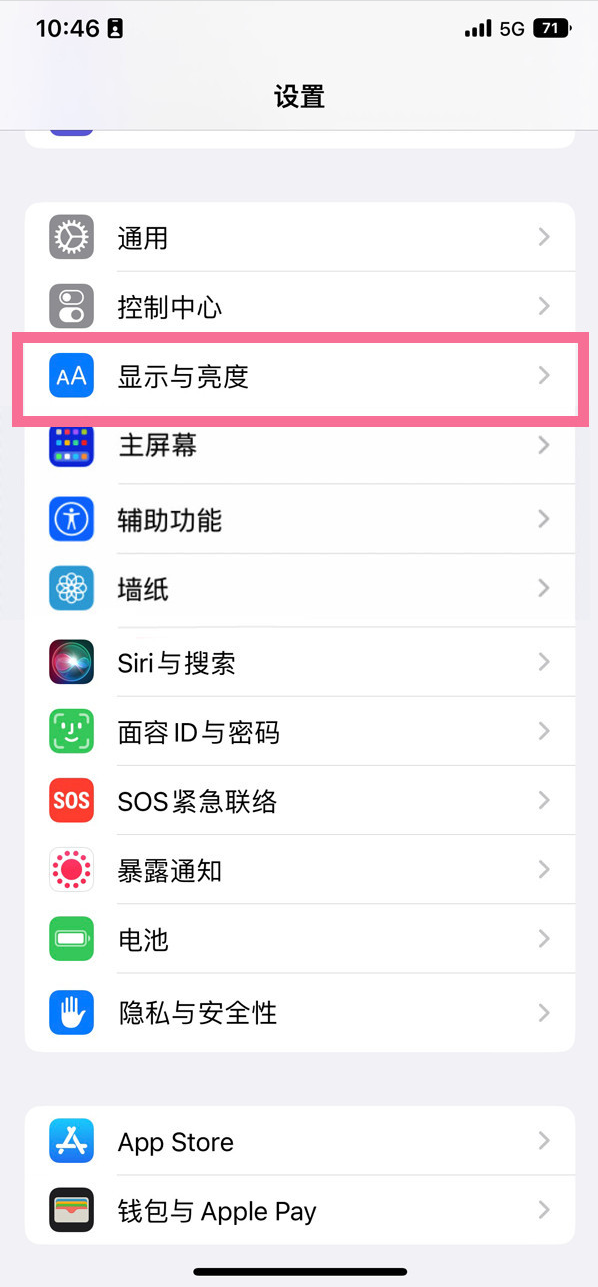 思茅苹果14维修店分享iPhone14 plus如何设置护眼模式 