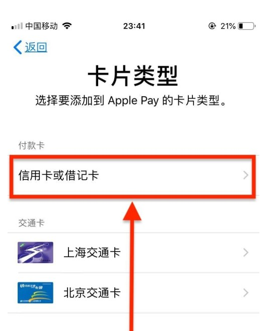 思茅苹果手机维修分享使用Apple pay支付的方法 