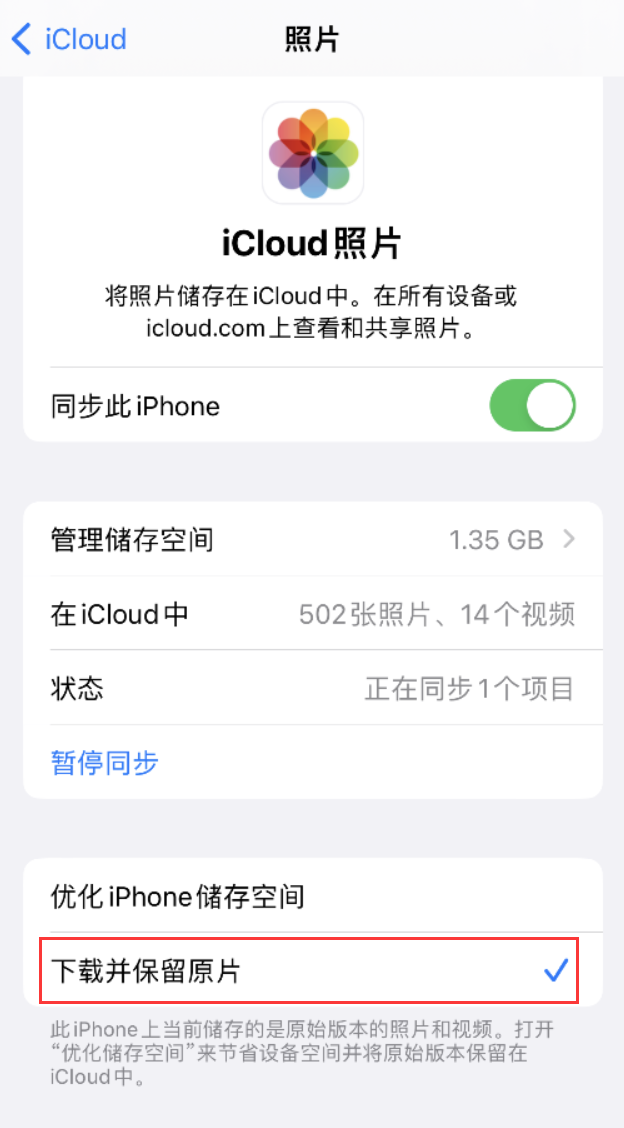 思茅苹果手机维修分享iPhone 无法加载高质量照片怎么办 