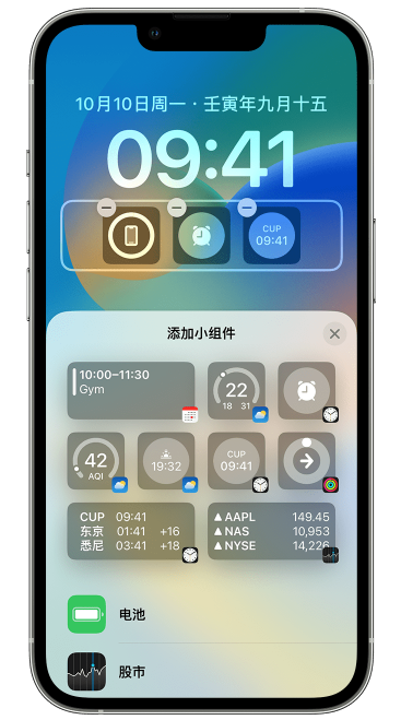 思茅苹果维修网点分享iOS 16 如何在锁屏上添加小组件？点击无响应如何解决？ 