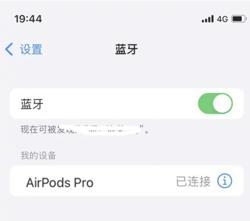 思茅苹果维修网点分享AirPods Pro连接设备方法教程 