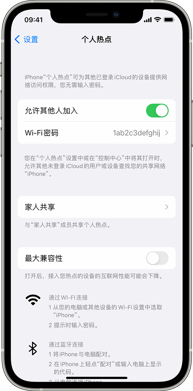 思茅苹果14维修分享iPhone 14 机型无法开启或使用“个人热点”怎么办 