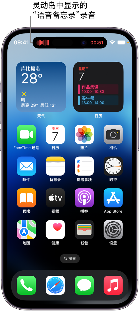 思茅苹果14维修分享在 iPhone 14 Pro 机型中查看灵动岛活动和进行操作 