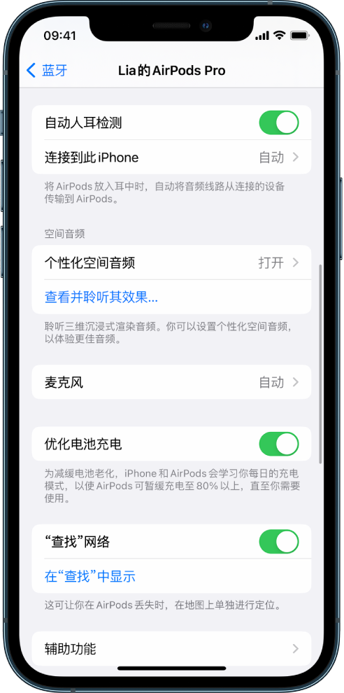 思茅苹果手机维修分享如何通过 iPhone “查找”功能定位 AirPods 