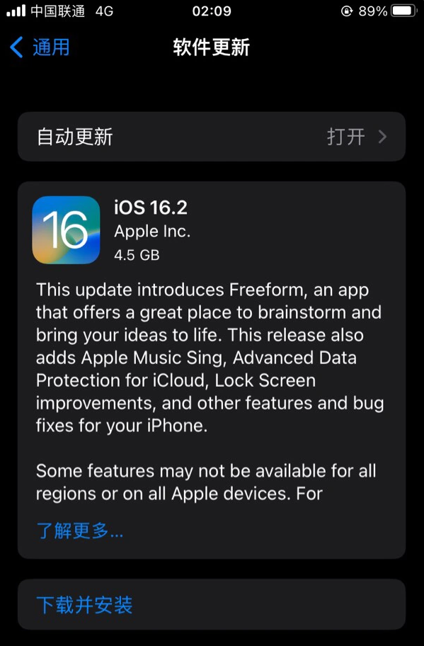 思茅苹果服务网点分享为什么说iOS 16.2 RC版非常值得更新 