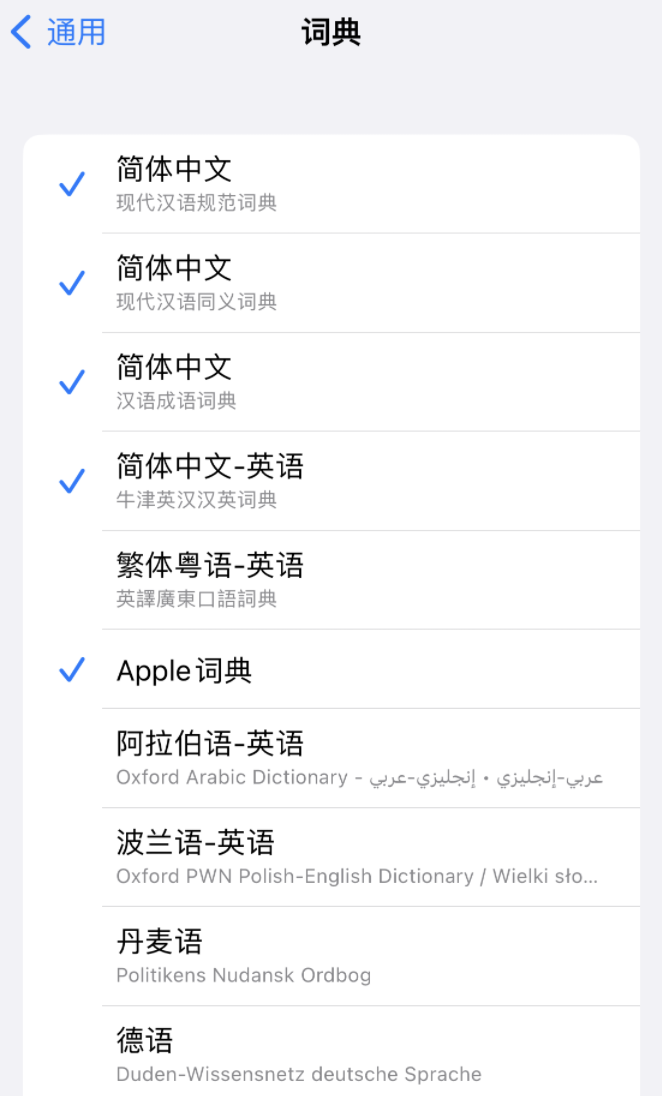 思茅苹果14维修分享 iPhone 14 系列使用技巧：灵活运用“搜索”功能 