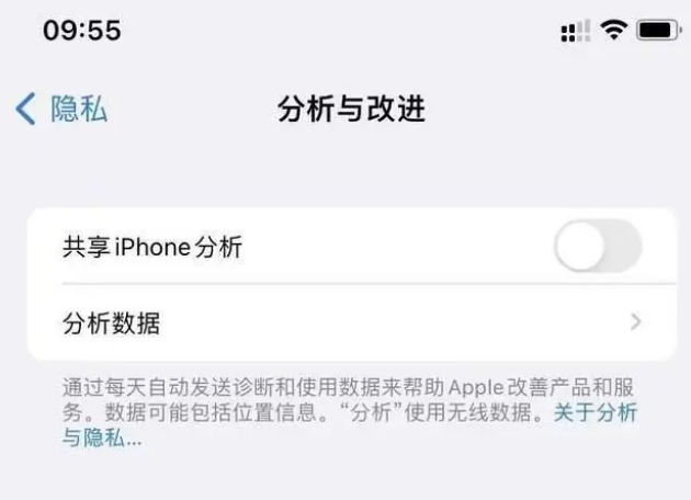 思茅苹果手机维修分享iPhone如何关闭隐私追踪 